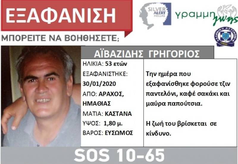 Βρέθηκε ο 53χρονος από τον Άραχο