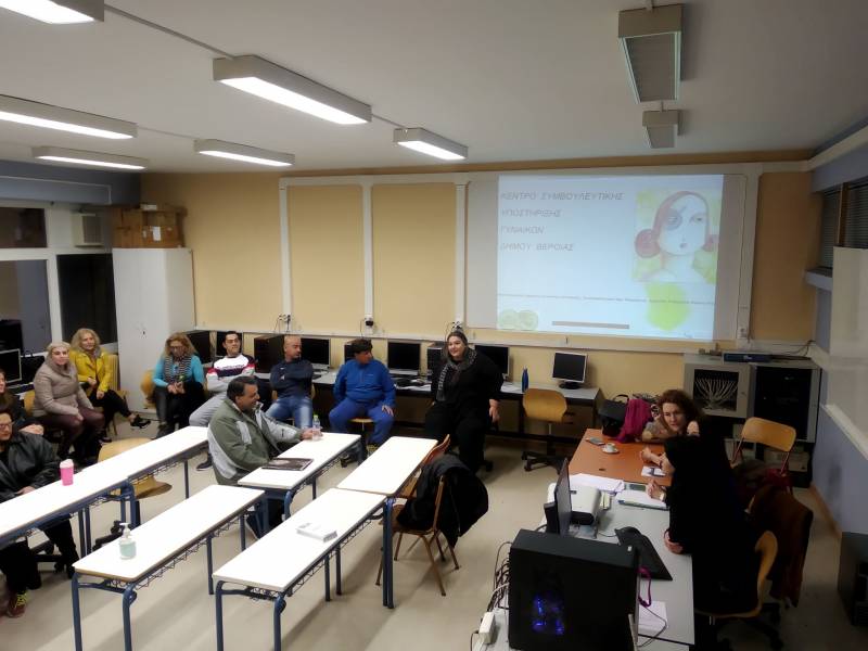 Ενημερωτική εκδήλωση στη Νάουσα με θέμα τις δυσλειτουργικές σχέσεις στην οικογένεια