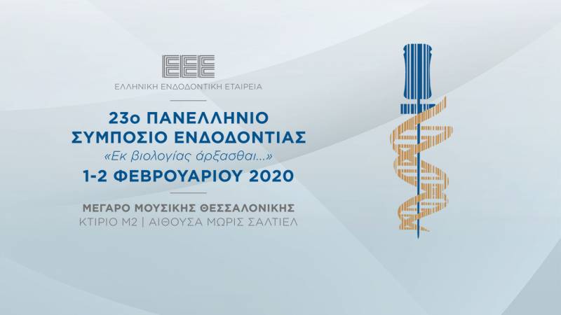 Ο Βεροιώτης Μάνος Μαζίνης, εισηγητής στο 23ο Πανελλήνιο Συμπόσιο Ενδοδοντίας