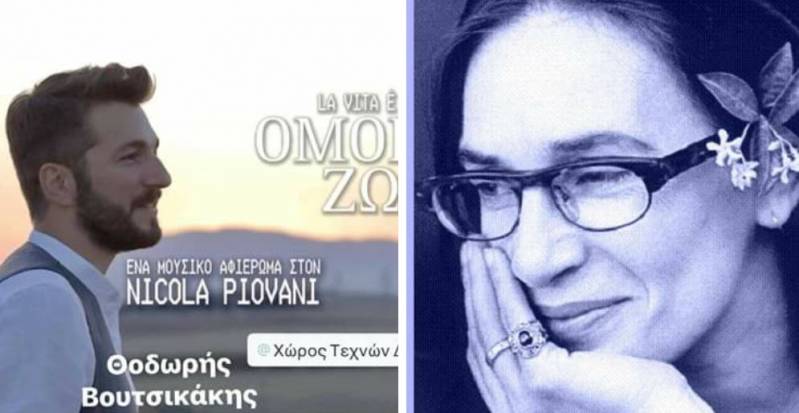 Λίνα Νικολακοπούλου & Θοδωρής Βουτσικάκης τον Μάρτιο στην Βέροια