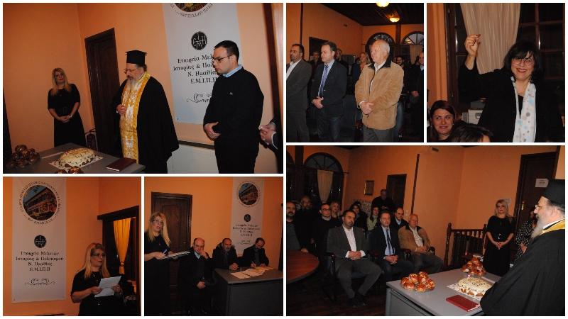 Νέο ΔΣ στην Εταιρεία Μελετών Ιστορίας και Πολιτισμού  Ν. Ημαθίας