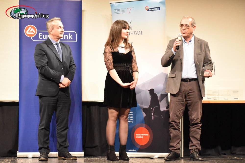 Η Eurobank βράβευσε τους φετινούς αριστούχους – 15 βραβεία στην Ημαθία