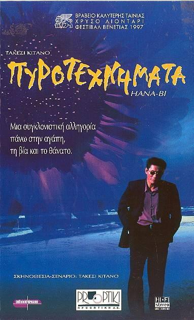 “Πως διαβάζουμε την Φωτογραφία, στον Ιαπωνικό κινηματογράφο;” από την Φωτογραφική Ομάδα Βέροιας