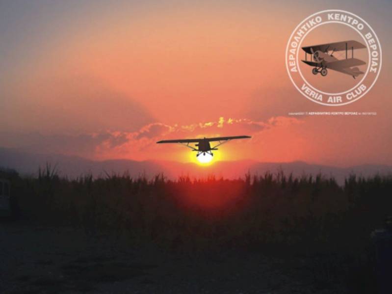 Κοπή πίτας στο Veria Airclub