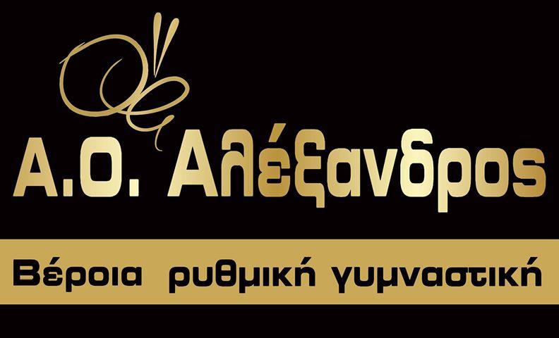 Προσωρινή αναστολή προπονήσεων στο τμήμα Ρυθμικής Γυμναστικής “Αλέξανδρος”