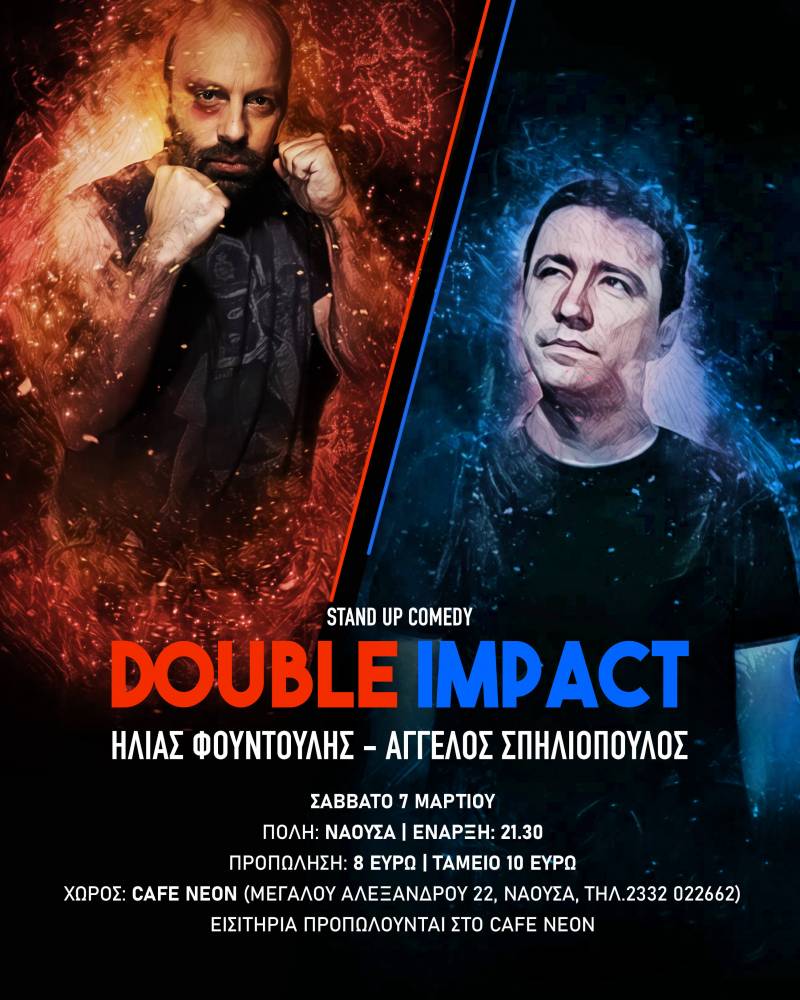 “Double Impact” Stand Up Comedy show με τους Ηλία Φουντούλη και τον Άγγελο Σπηλιόπουλο!