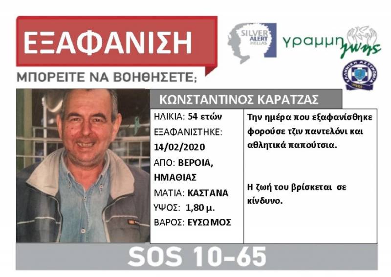 Βέροια: Ταυτοποιήθηκε η σορός του άνδρα που βρέθηκε νεκρός σε ακατοίκητο στην Βέροια