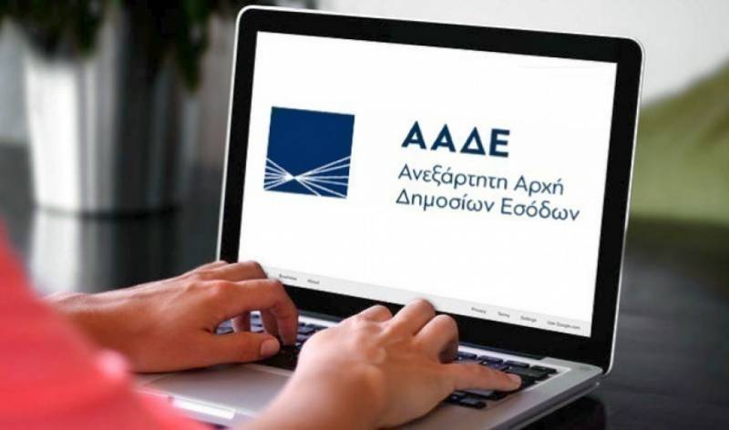 ΑΑΔΕ: 4 νέες ψηφιακές απλοποιημένες φόρμες
