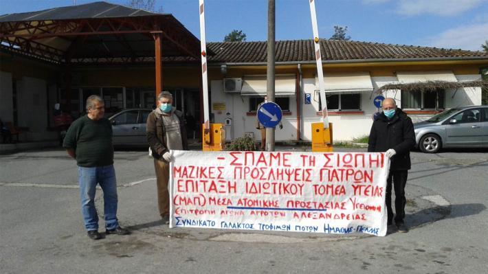 Ημαθία: Παρέμβαση στο Κέντρο Υγείας Αλεξάνδρειας