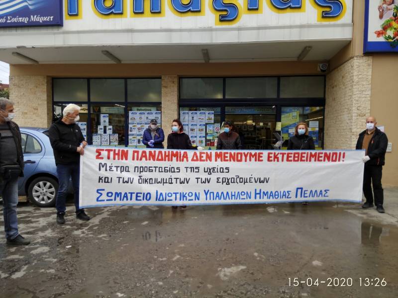 Αγωνιστικές παρεμβάσεις σε σούπερ μάρκετ έκανε το Σωματείο Ιδιωτικών Υπαλλήλων Ημαθίας Πέλλας