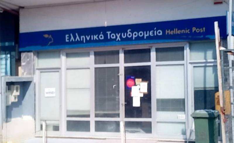 Ένοπλη ληστεία στο Ταχυδρομείο Μελίκης