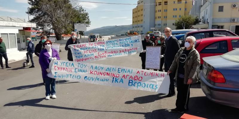 Κινητοποίηση στο Νοσοκομείο Βέροιας