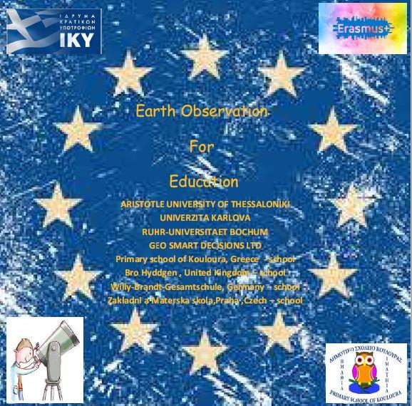 Το Δημοτικό Σχολείο Κουλούρας ισότιμος εταίρος σε Erasmus με τρία μεγάλα Ευρωπαϊκά Πανεπιστήμια κι ένα Ινστιτούτο διαστημικών και δορυφορικών ερευνών