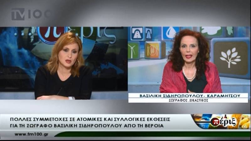 Η ζωγράφος Βασιλική Σιδηροπούλου Καραμήτσου στα “Πέριξ”