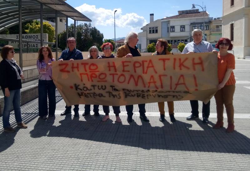 Συμβολική συγκέντρωση των Παρεμβάσεων Ημαθίας για την Εργατική Πρωτομαγιά!
