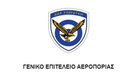 Πρόσκληση Κατάταξης Στρατευσίμων ΠA 2020 Γ’ ΕΣΣΟ