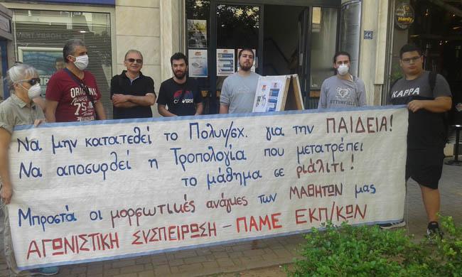 Εκπαιδευτικοί του ΠΑΜΕ διοργάνωσαν συμβολική παρέμβαση στη Διεύθυνση Α/θμιας Εκπαίδευσης Ημαθίας