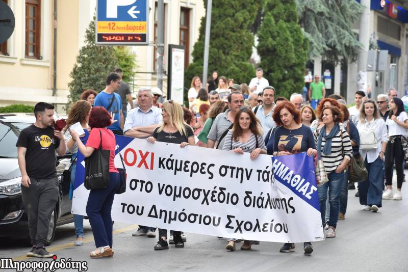 Συγκέντρωση για την ακρίβεια στο ρεύμα θα πραγματοποιήσει η ΕΛΜΕ Ημαθίας