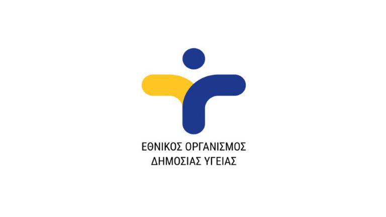 Ξεκινούν τη Δευτέρα 4 Μαΐου οι Κινητές Ομάδες του ΕΟΔΥ