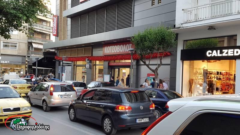 venizelou kotsovol