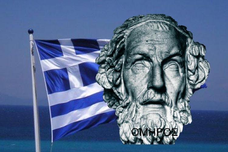 Πανελλήνιες, ποίηση, Όμηρος