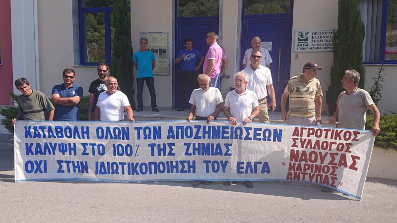 Απεργιακή κινητοποίηση στον ΕΛΓΑ πραγματοποίησαν τοπικοί αγρότες – Τι διεκδικούν (βίντεο)
