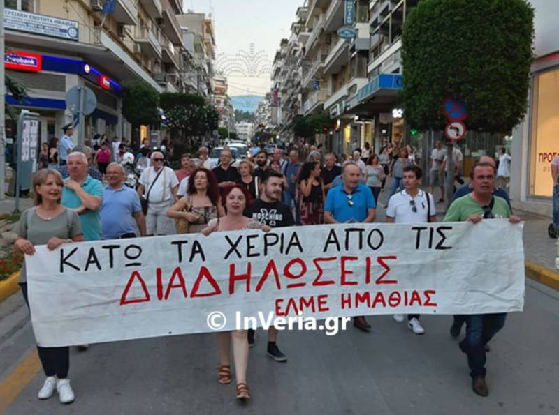 Διαδήλωσαν για τις διαδηλώσεις