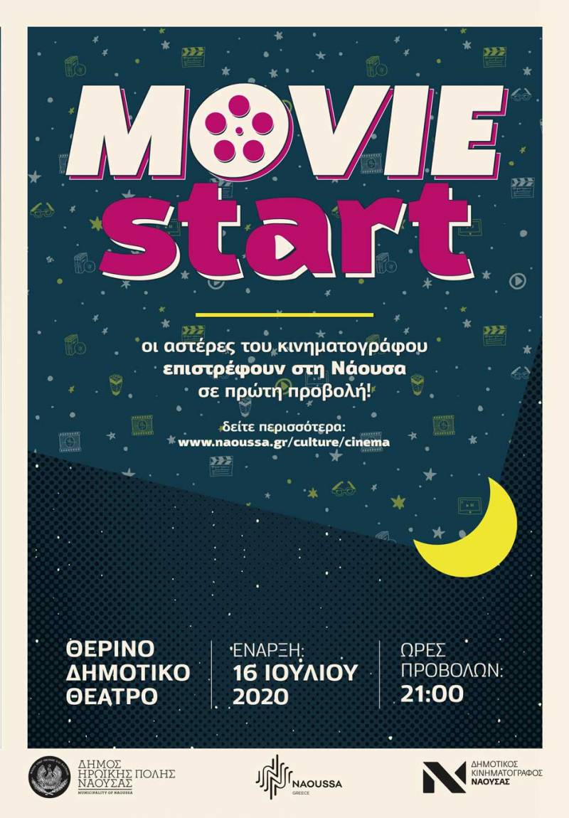 «Moviestart», ο θερινός κινηματογράφος επιστρέφει στη Νάουσα!