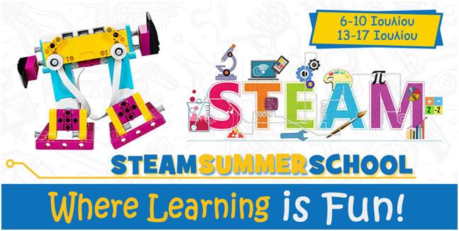 Steam Summer School στην Δικτύωση