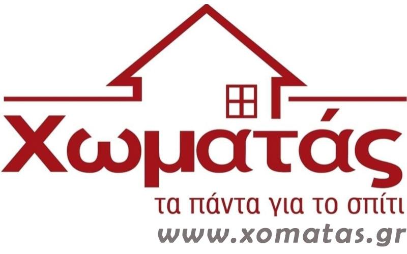 ΧΩΜΑΤΑΣ τα πάντα για το σπίτι – Online αγορές από την ιστοσελίδα www.xomatas.gr