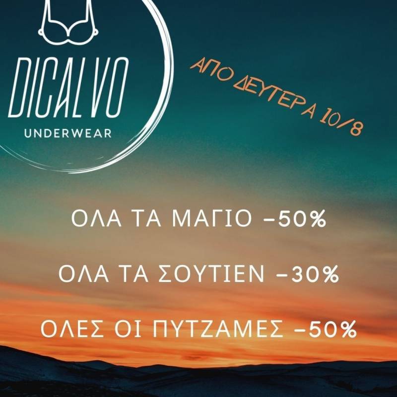 Τα πιο εντυπωσιακά μαγιό στο dicalvo underwear με -50%!