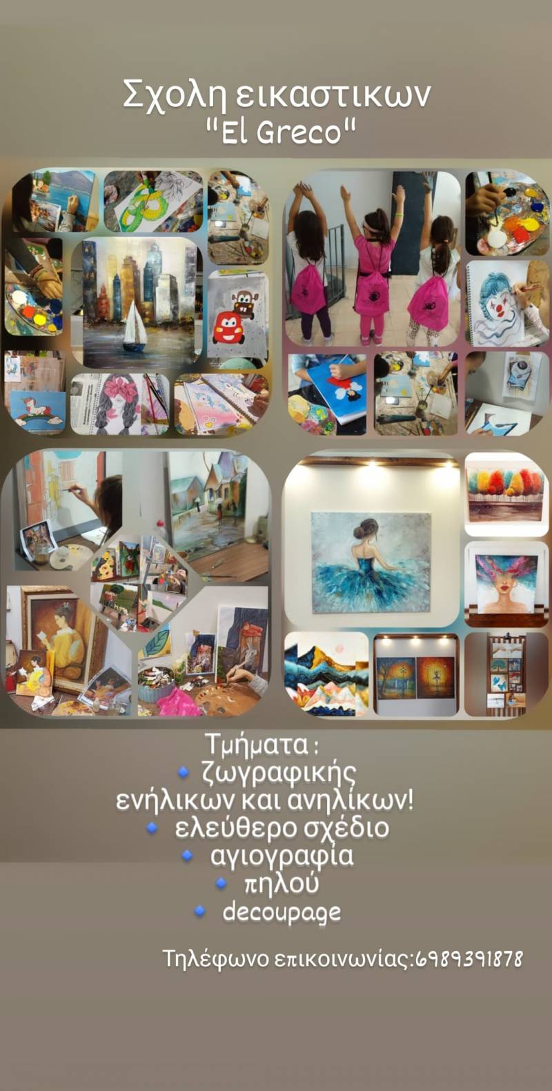 Ξεκίνησαν οι εγγραφές στην Σχολή Εικαστικών Τεχνών “El Greco» στην Αλεξάνδρεια