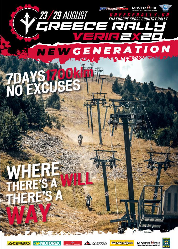 23-29 Αυγούστου ο Διεθνής Αγώνας Greece Rally στην Βέροια