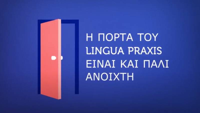 Η πόρτα του PL είναι και πάλι ανοιχτή! Οι εγγραφές συνεχίζονται καθημερινά! (video)