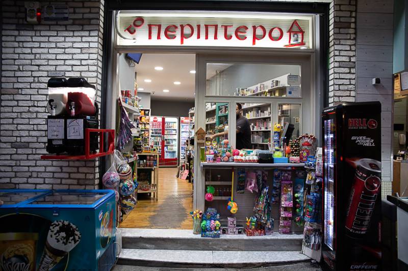 “Περίπτερο 2”: Υπηρεσία delivery χωρίς επιπλέον χρέωση και δίχως ελάχιστο κόστος παραγγελίας