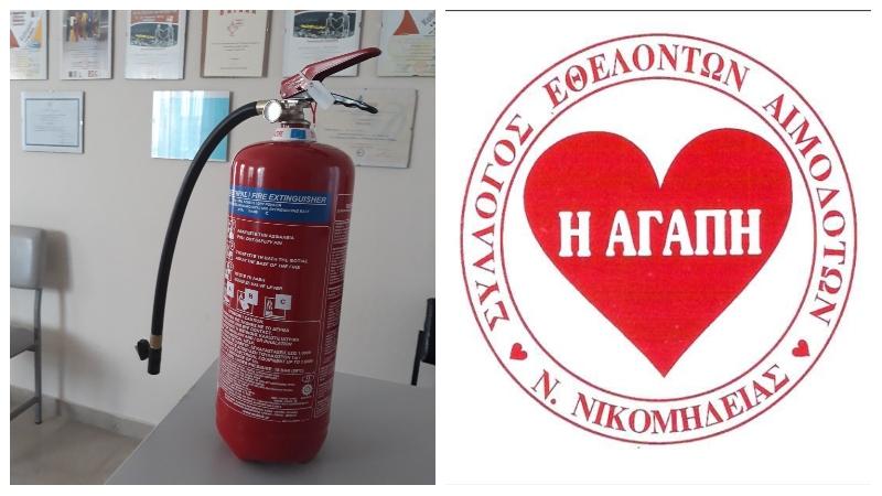 Ο Σύλλογος Εθελοντών Αιμοδοτών Ν. Νικομήδειας ευχαριστεί
