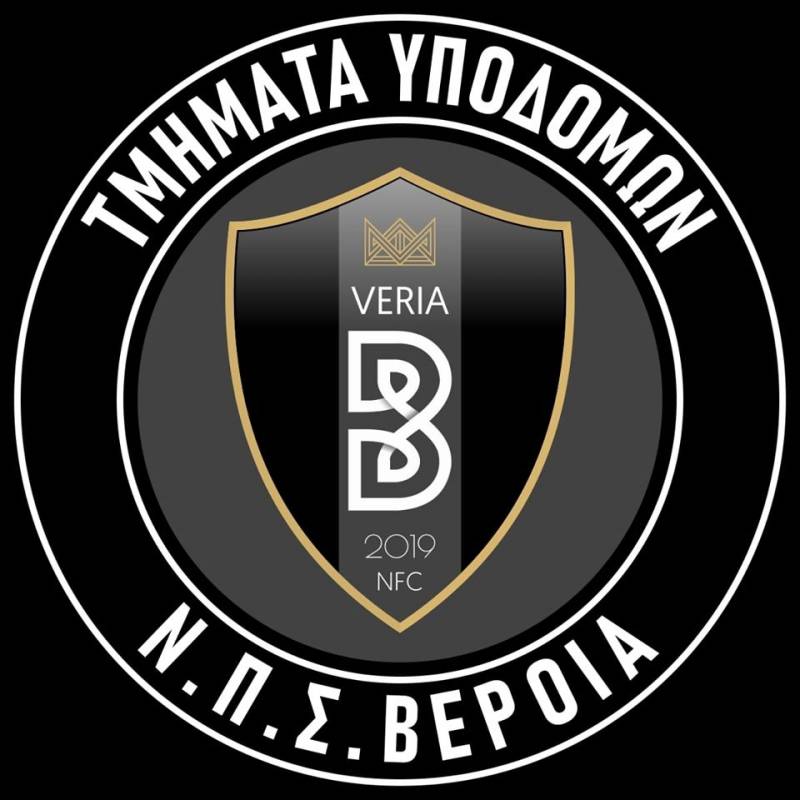 Ξεκινούν προετοιμασία τα τμήματα υποδομής της Βέροιας