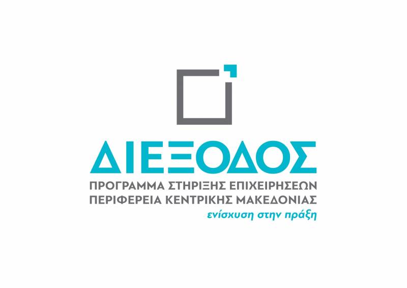 Από σήμερα η υποβολή αιτήσεων επιχειρήσεων που επλήγησαν από την πανδημία του κορονοϊού για ενίσχυση από το πρόγραμμα στήριξης της Περιφέρειας