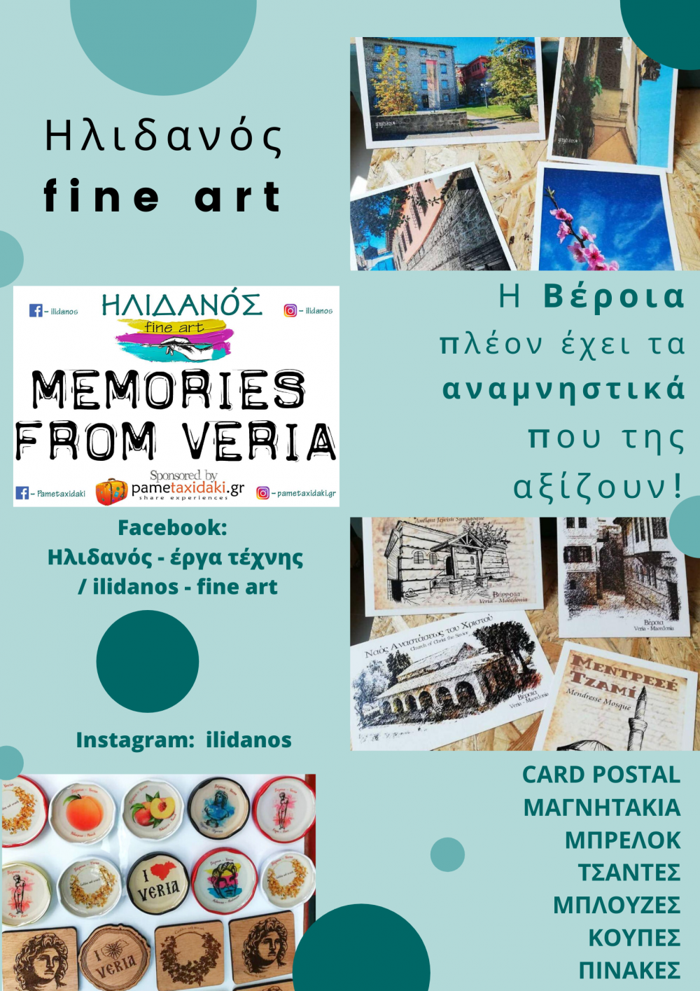 Ηλιδανός fine art: Η Βέροια πλέον έχει τα αναμνηστικά που της αξίζουν! (φωτογραφίες)