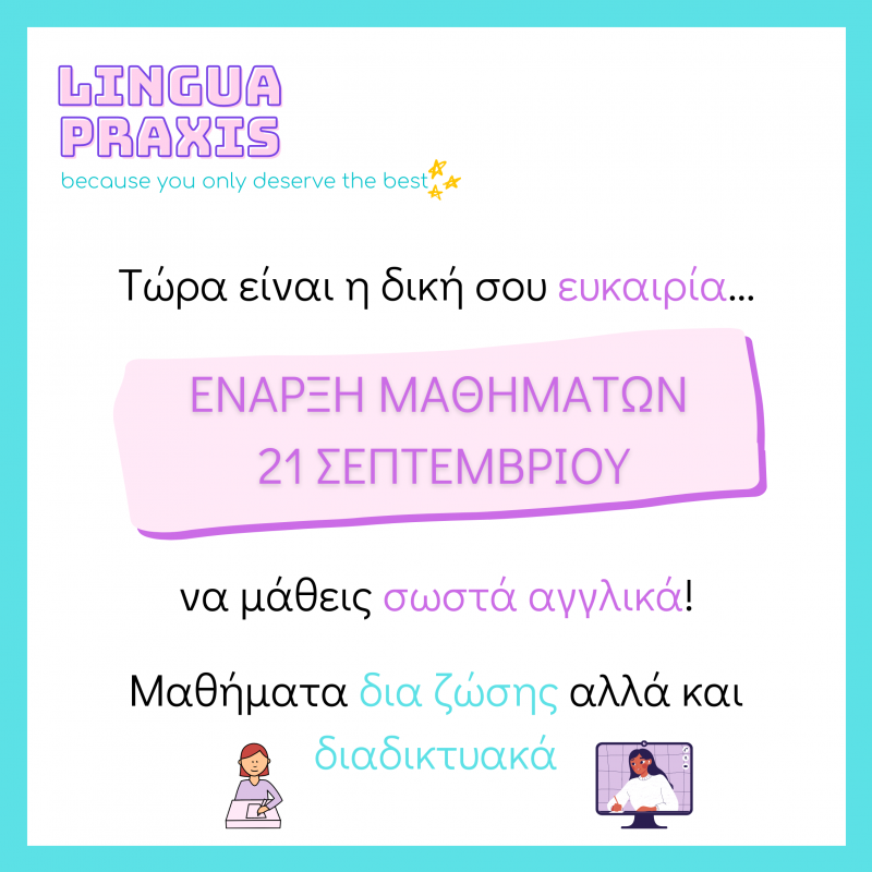Μάθε σωστά Αγγλικά στο PL… τώρα είναι η δική σου ευκαιρία!