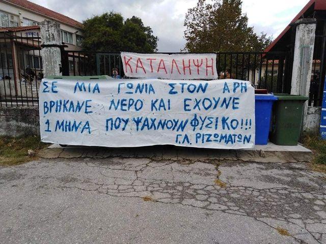 Σε κατάληψη το Γυμνάσιο – Λύκειο Ριζωμάτων