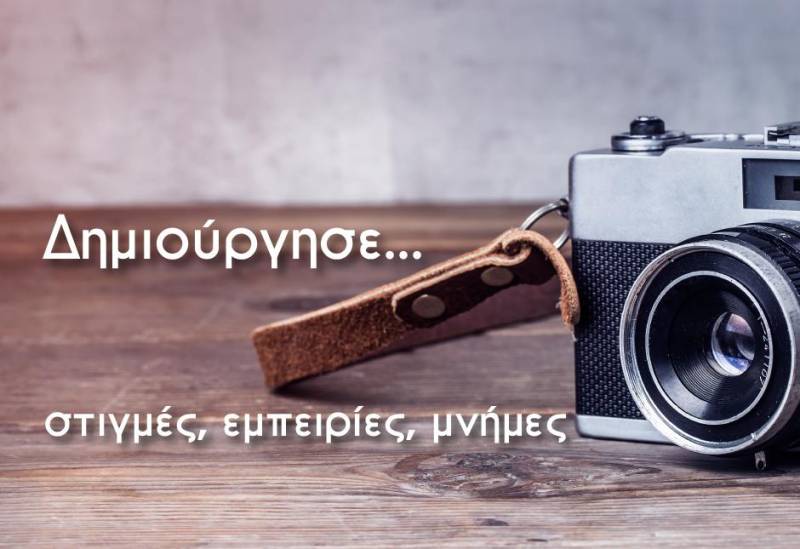 Έναρξη μαθημάτων του Τμήματος Φωτογραφίας ΚΕΠΑ Δήμου Βέροιας