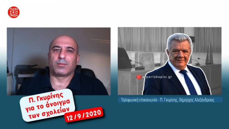 Π. Γκυρίνης για σχολεία: “ζητώ να μην ανοίξουν για όσο διαρκούν τα έκτακτα μέτρα στην Ημαθία” (βίντεο)