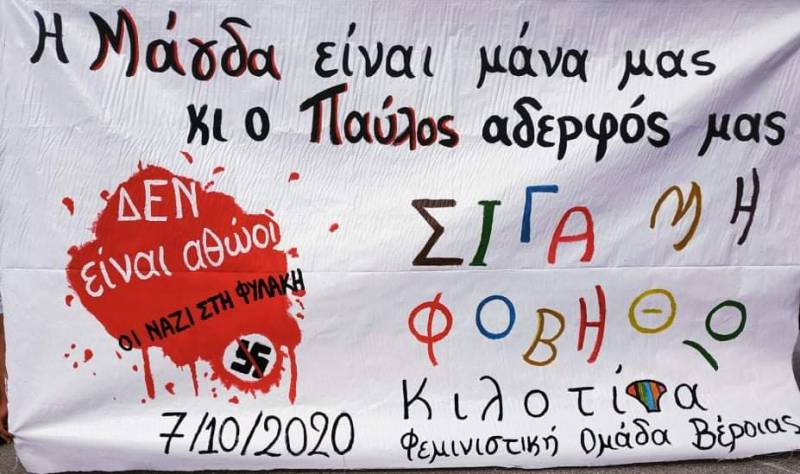 Φεμινιστική Ομάδα Κιλοτίνα: “Οι φασίστες δεν χωράνε ούτε στη Βέροια ούτε πουθενά”