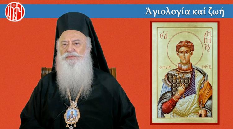 Ο Μητροπολίτης για το ιστορικό της ευρέσεως των Ιερών Λειψάνων του Αγίου Δημητρίου (βίντεο)