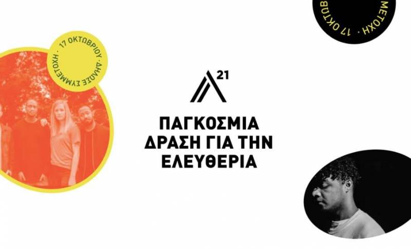 Ο δήμος Βέροιας σε δράση για την Ευρωπαϊκή Ημέρα κατά της Εμπορίας Ανθρώπων
