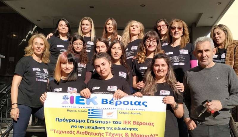 ΔΙΕΚ Βέροιας: Πρακτική εξάσκηση σπουδαστών της Αισθητικής στην Λεμεσό