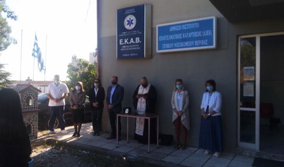 Αγιασμός πραγματοποιήθηκε στο ΔΙΕΚ Νοσηλευτικής Βέροιας