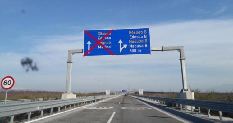 Έργα 5 δισ. ευρώ μεταμορφώνουν τις υποδομές στη Βόρεια Ελλάδα