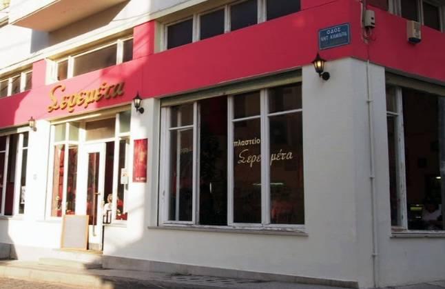 Ο Σύλλογος Ζαχαροπλαστών Βέροιας αποχαιρετά το ιστορικό ζαχαροπλαστείο Σερεμέτα